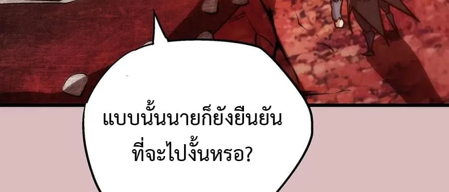 I’m Not the Overlord! - หน้า 39