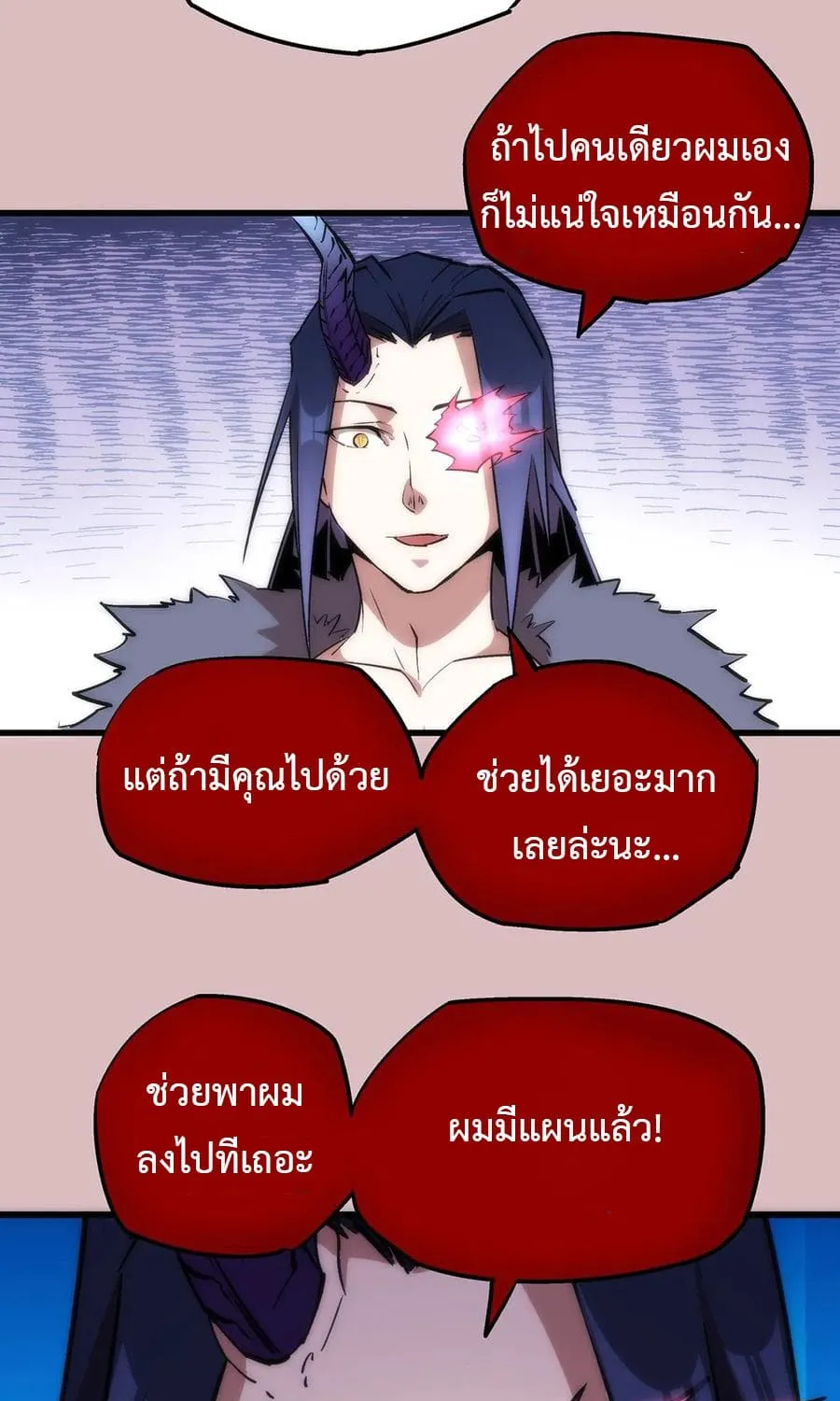 I’m Not the Overlord! - หน้า 40