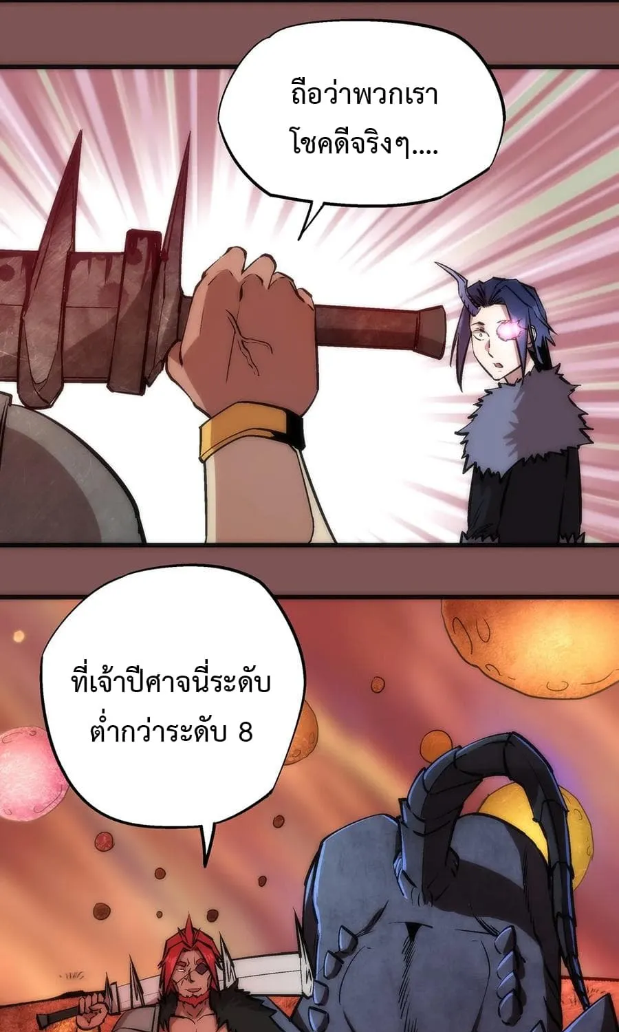 I’m Not the Overlord! - หน้า 25