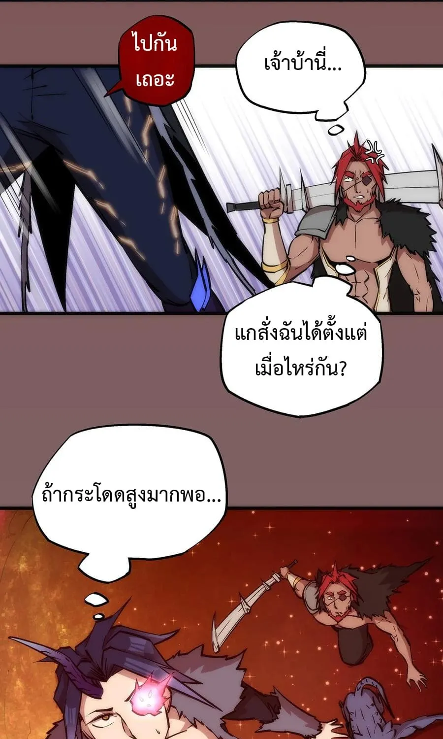 I’m Not the Overlord! - หน้า 33