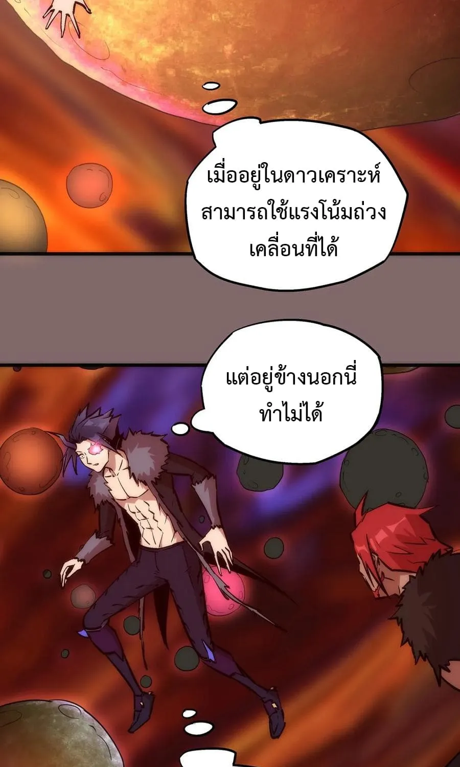 I’m Not the Overlord! - หน้า 35