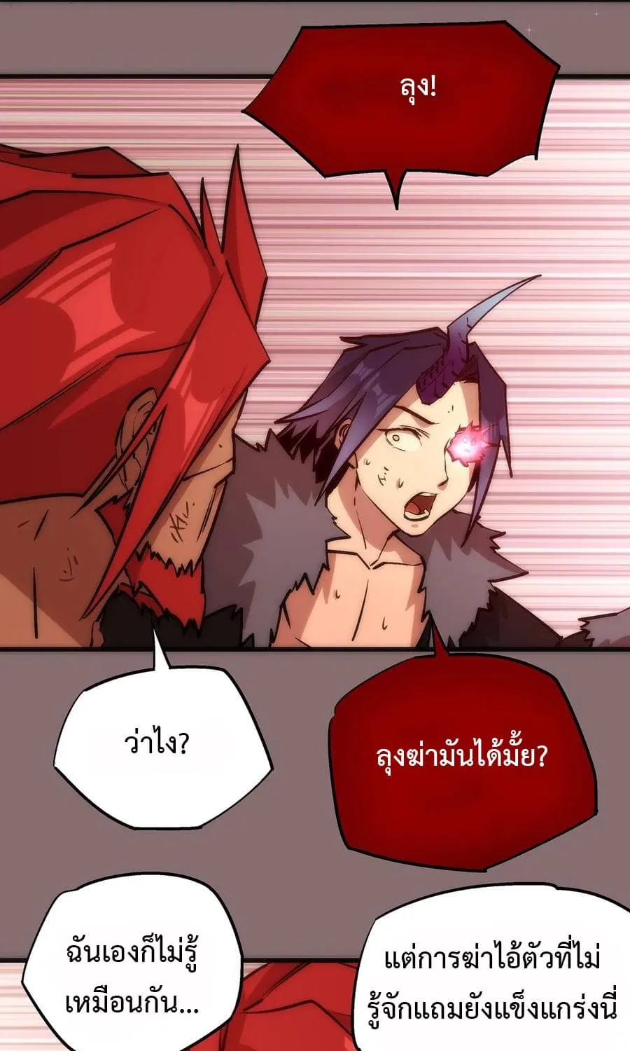 I’m Not the Overlord! - หน้า 20