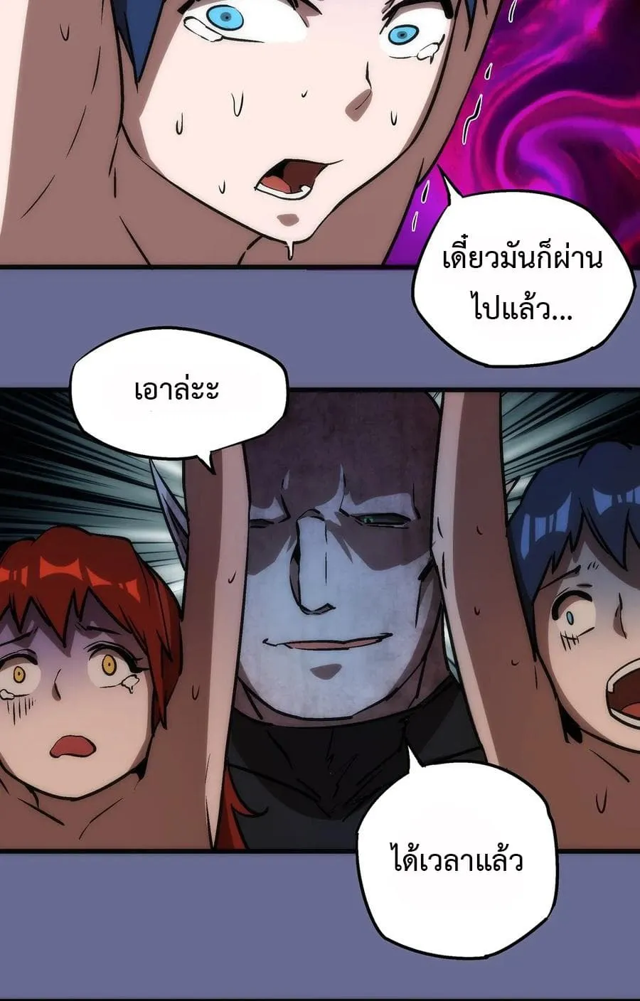 I’m Not the Overlord! - หน้า 41