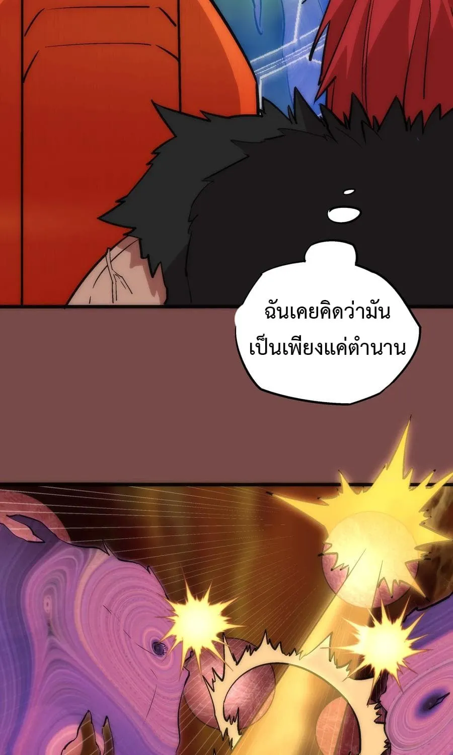 I’m Not the Overlord! - หน้า 42