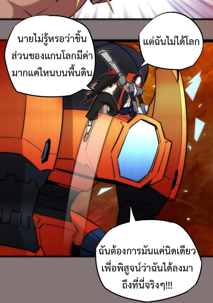 I’m Not the Overlord! - หน้า 34