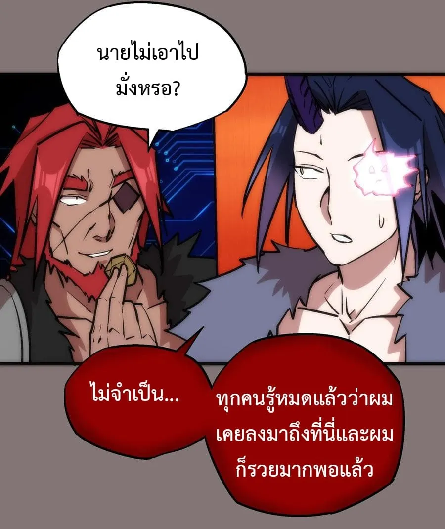 I’m Not the Overlord! - หน้า 35