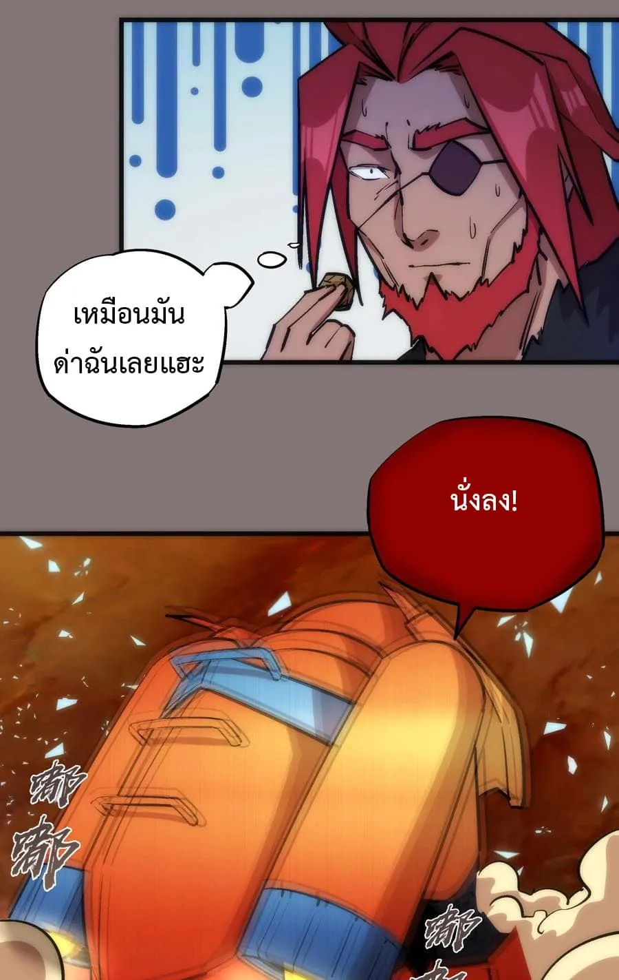 I’m Not the Overlord! - หน้า 36