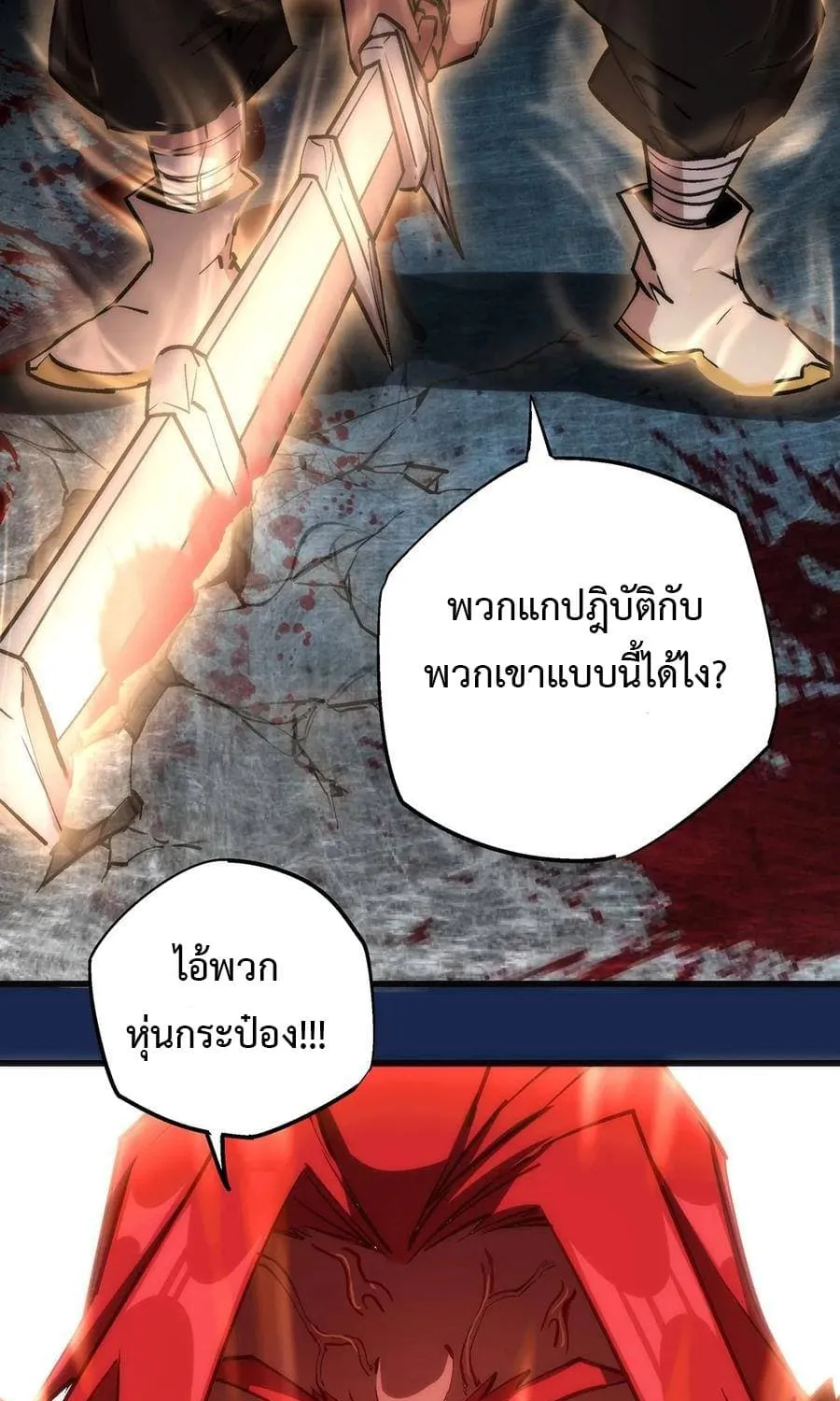 I’m Not the Overlord! - หน้า 2