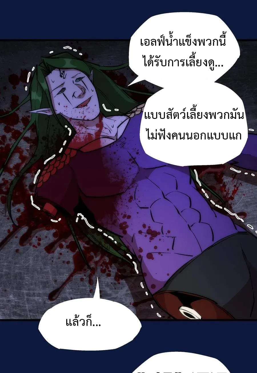 I’m Not the Overlord! - หน้า 34