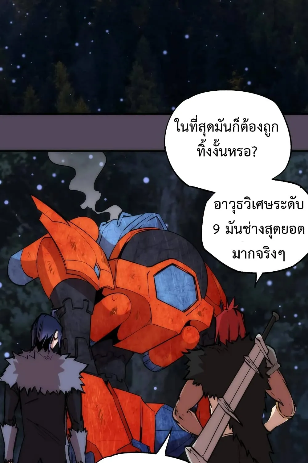 I’m Not the Overlord! - หน้า 15