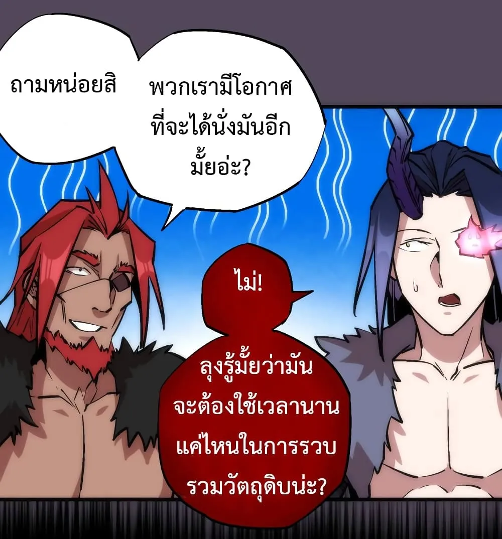 I’m Not the Overlord! - หน้า 17