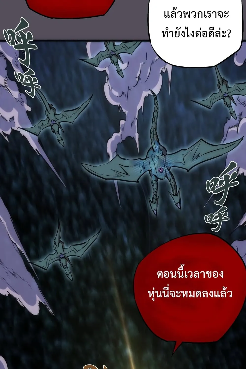 I’m Not the Overlord! - หน้า 2