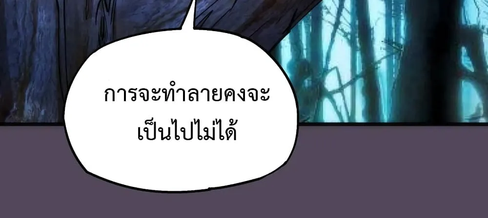 I’m Not the Overlord! - หน้า 26