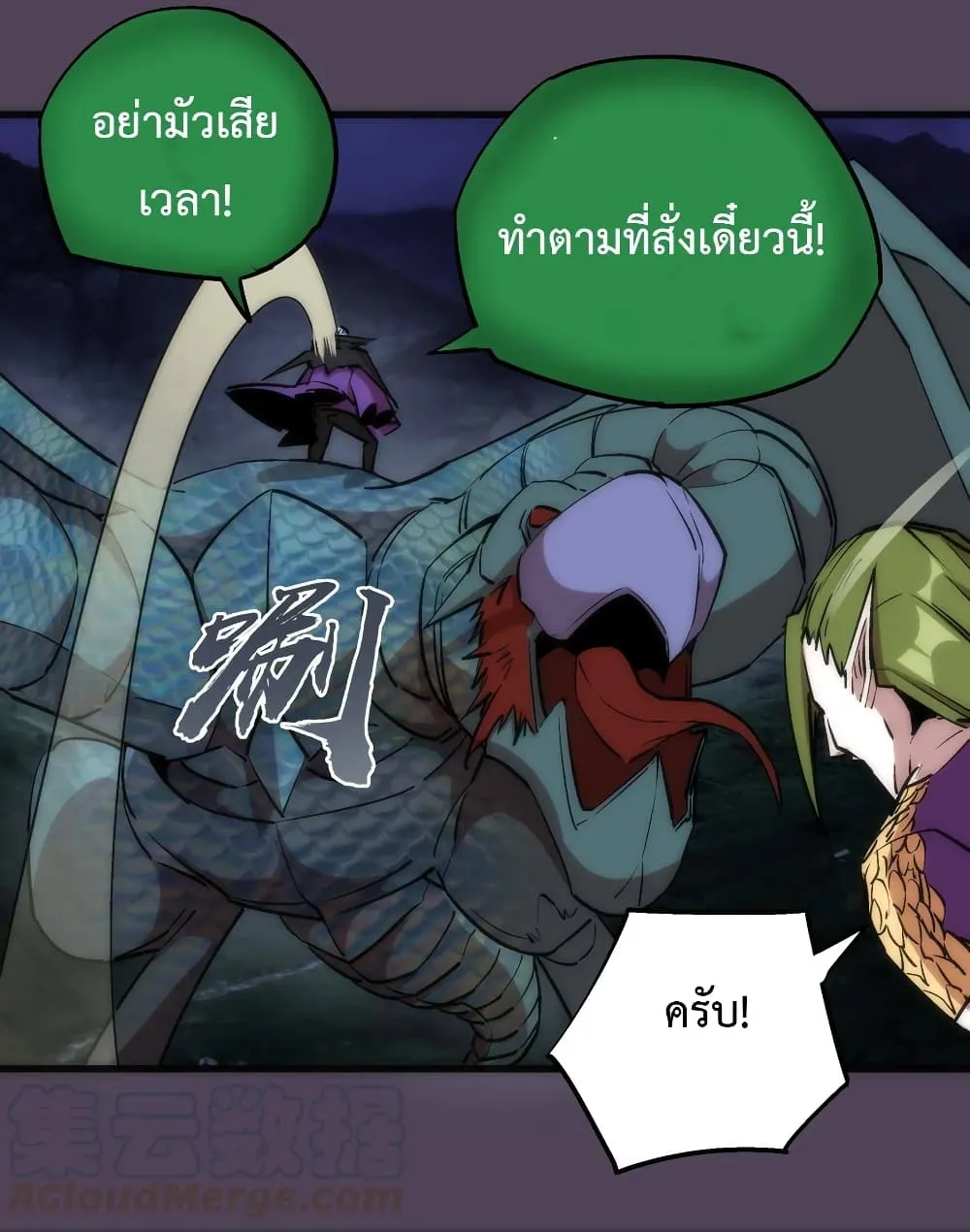 I’m Not the Overlord! - หน้า 50