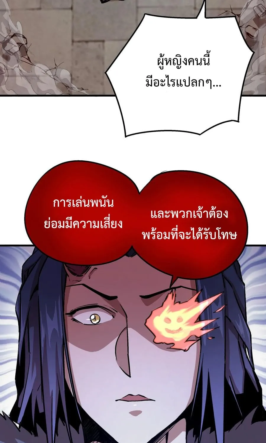 I’m Not the Overlord! - หน้า 33