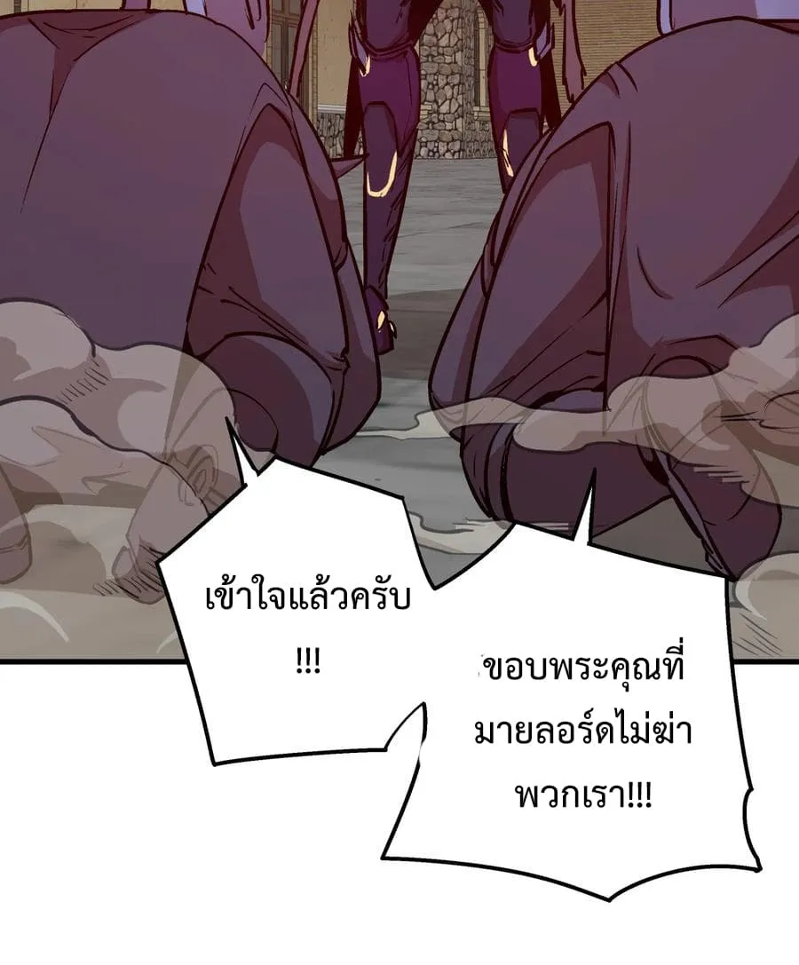 I’m Not the Overlord! - หน้า 37