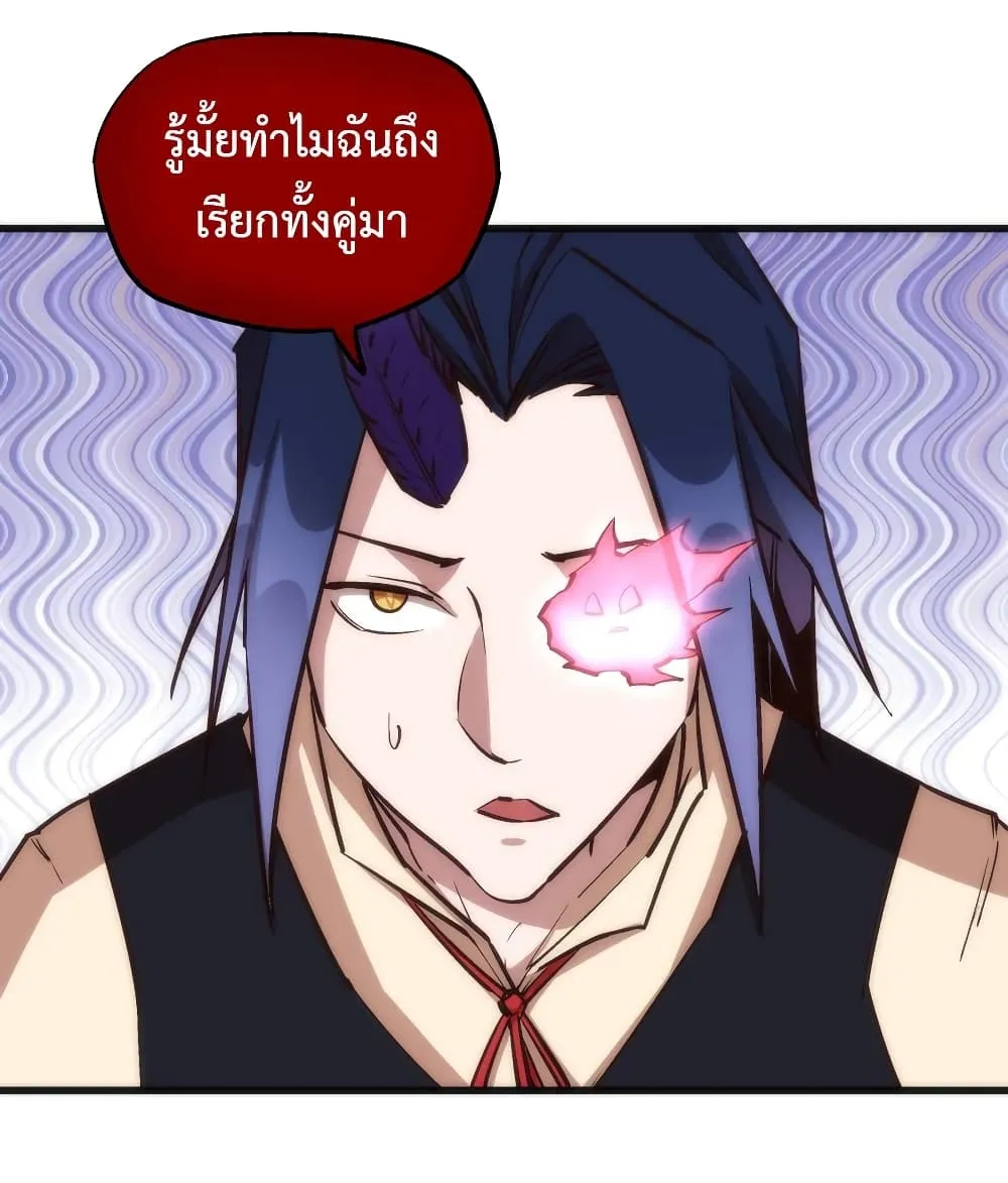 I’m Not the Overlord! - หน้า 2