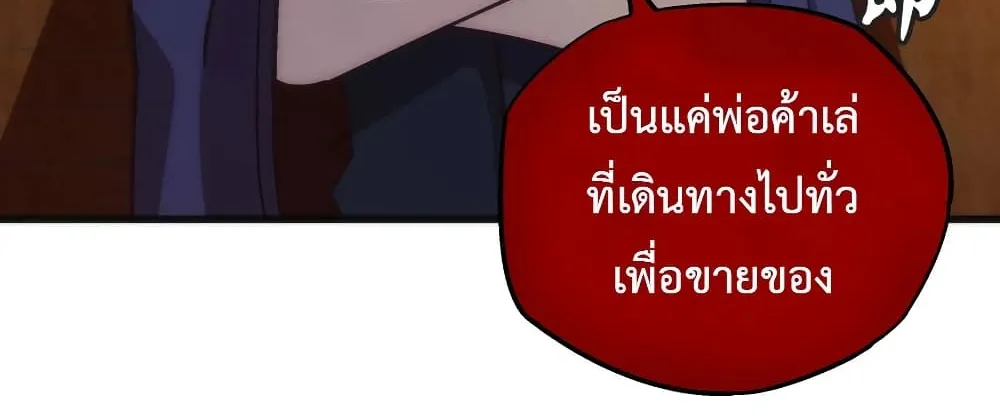 I’m Not the Overlord! - หน้า 47