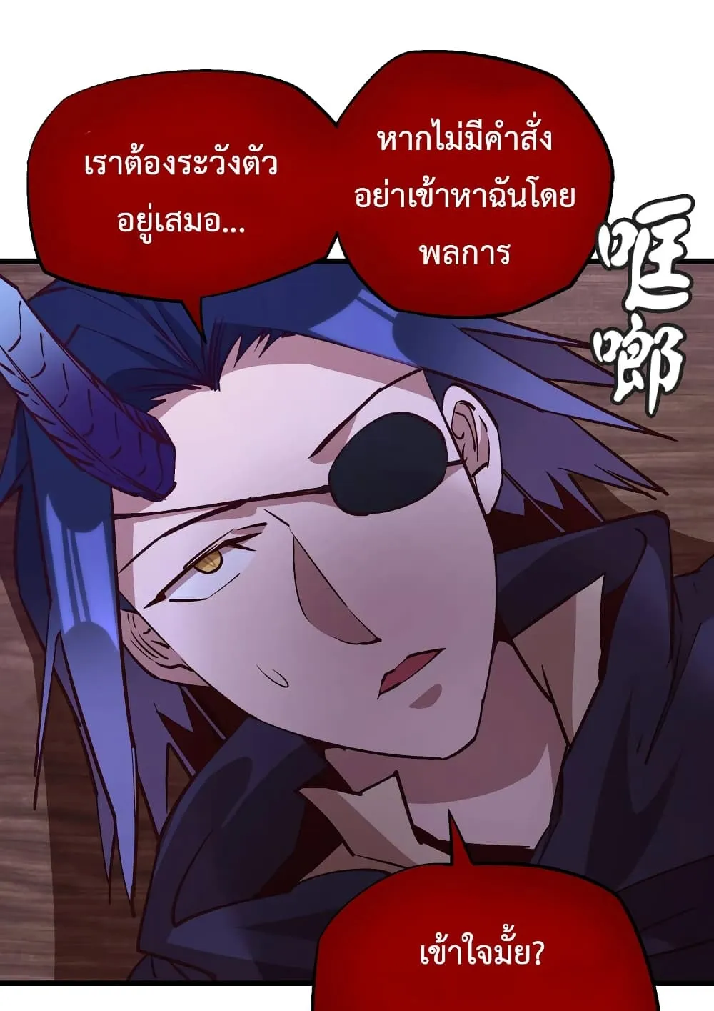 I’m Not the Overlord! - หน้า 57