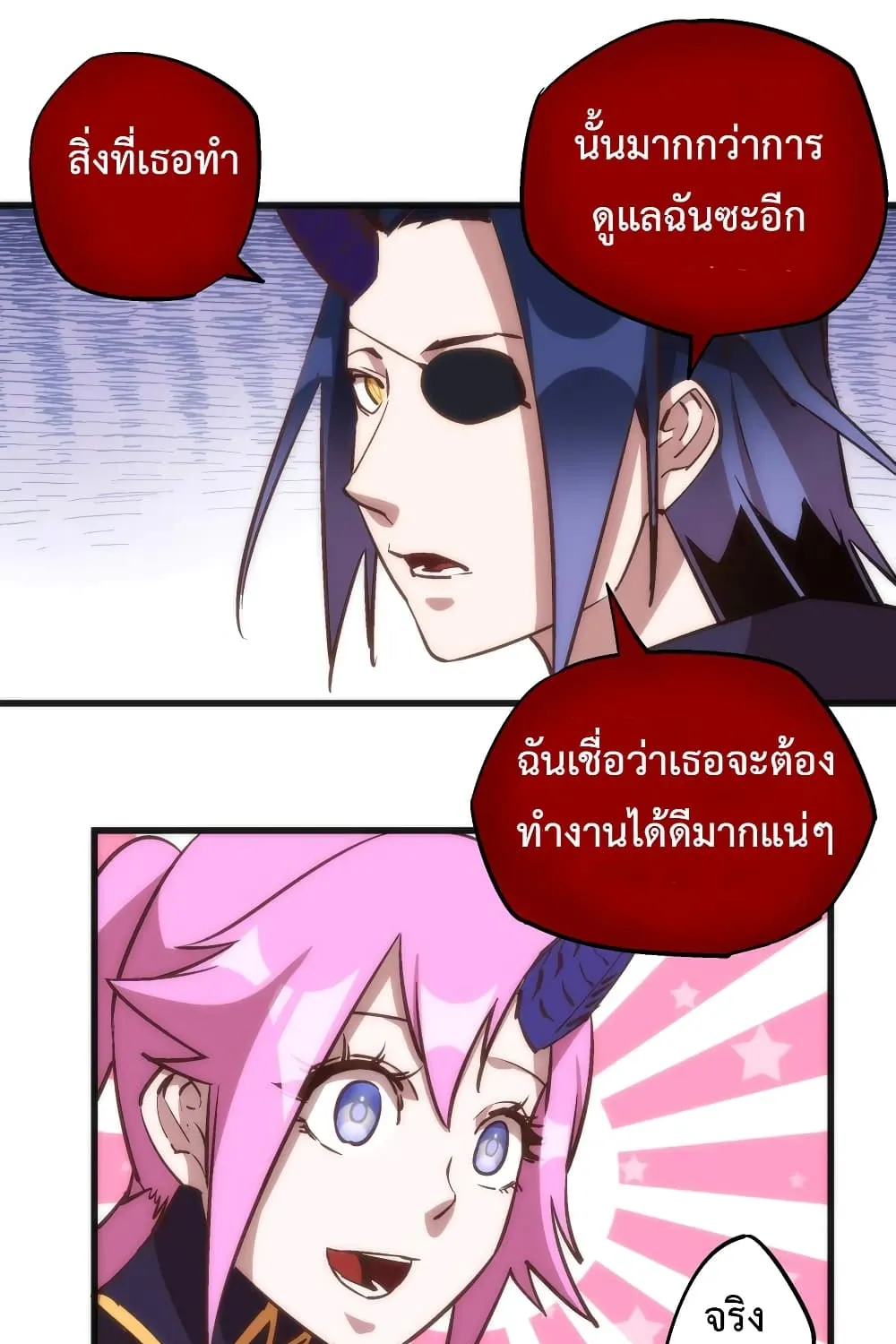 I’m Not the Overlord! - หน้า 60