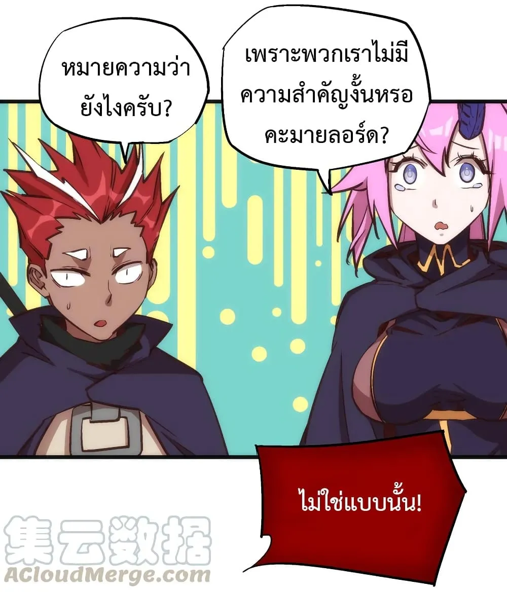 I’m Not the Overlord! - หน้า 9