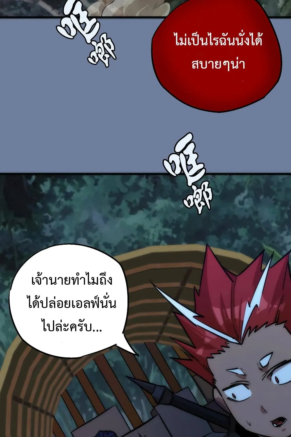 I’m Not the Overlord! - หน้า 60