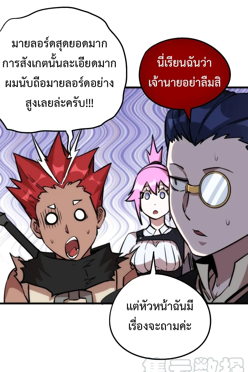 I’m Not the Overlord! - หน้า 22