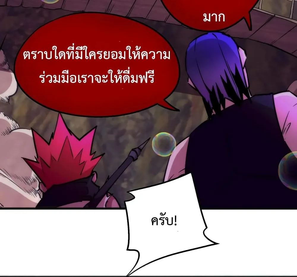 I’m Not the Overlord! - หน้า 29