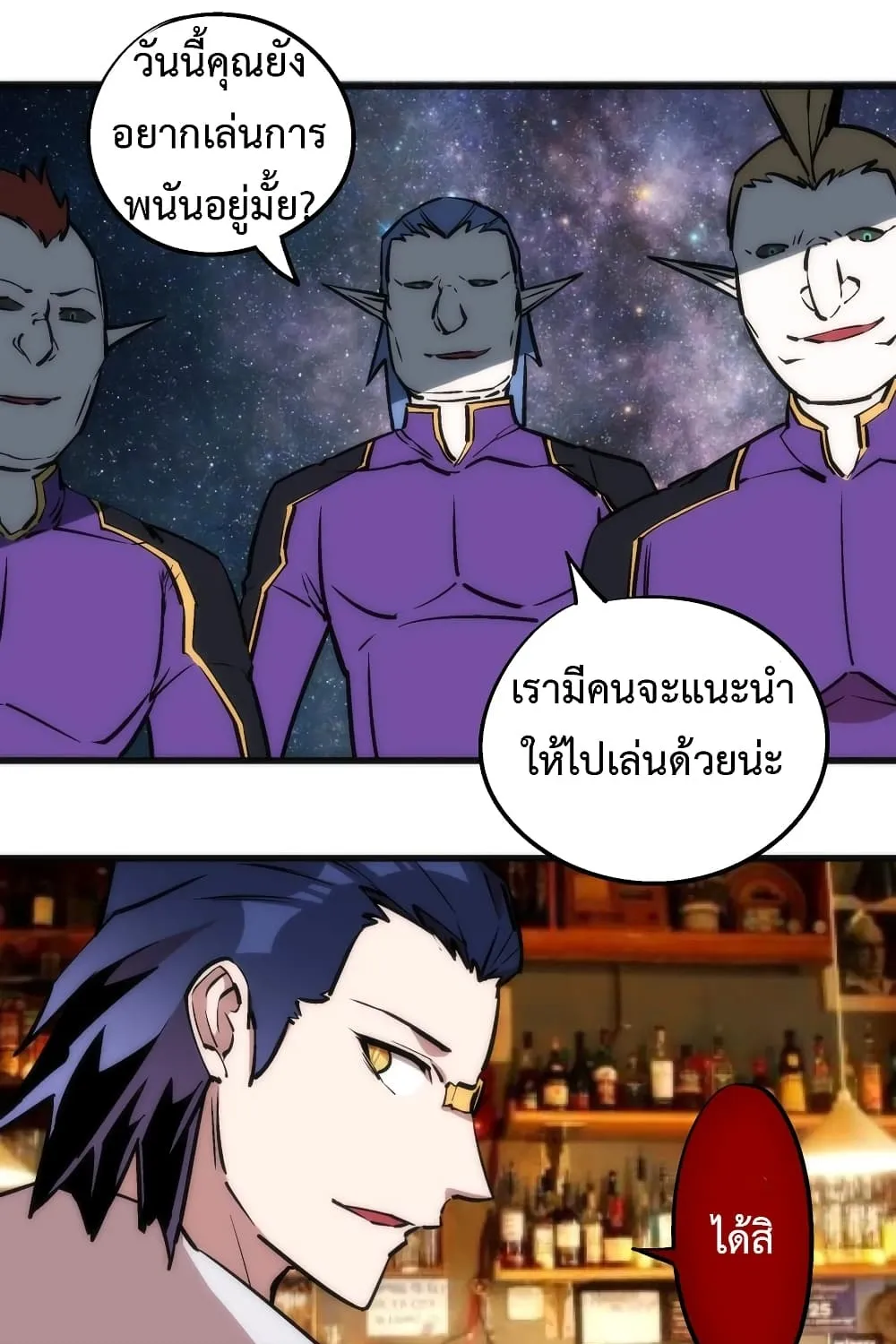 I’m Not the Overlord! - หน้า 62