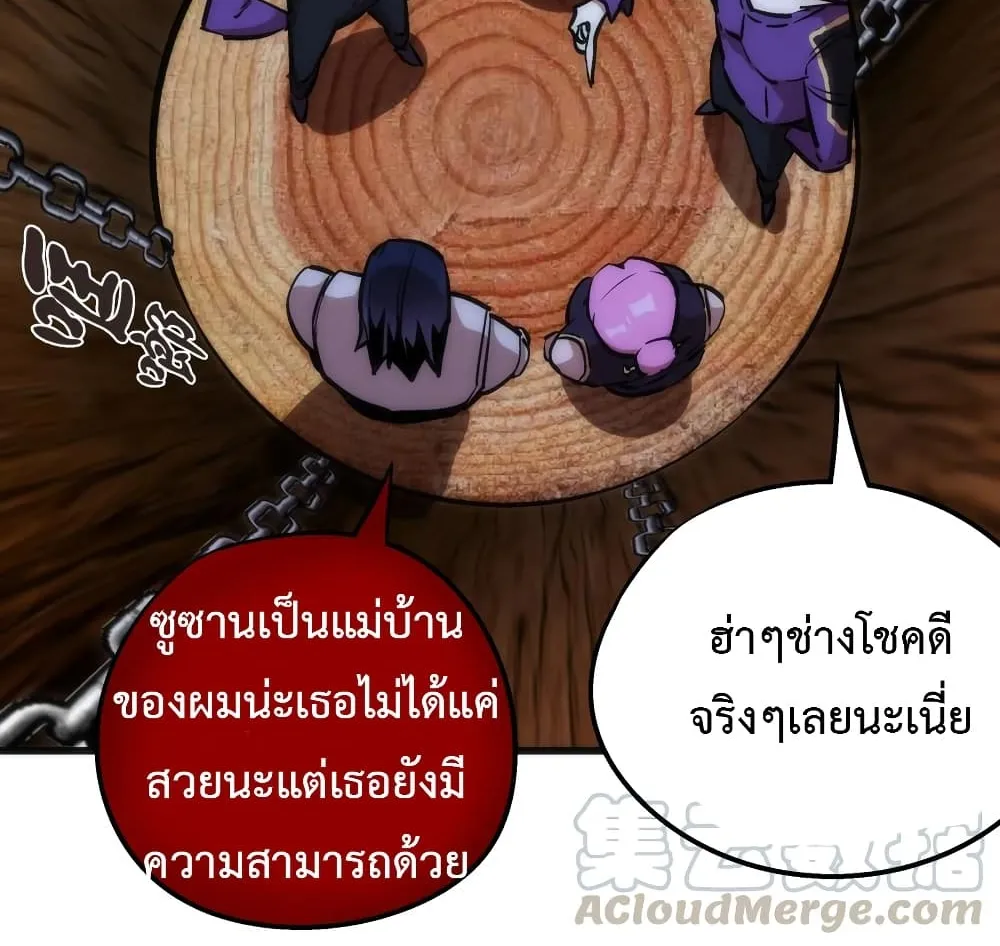 I’m Not the Overlord! - หน้า 66