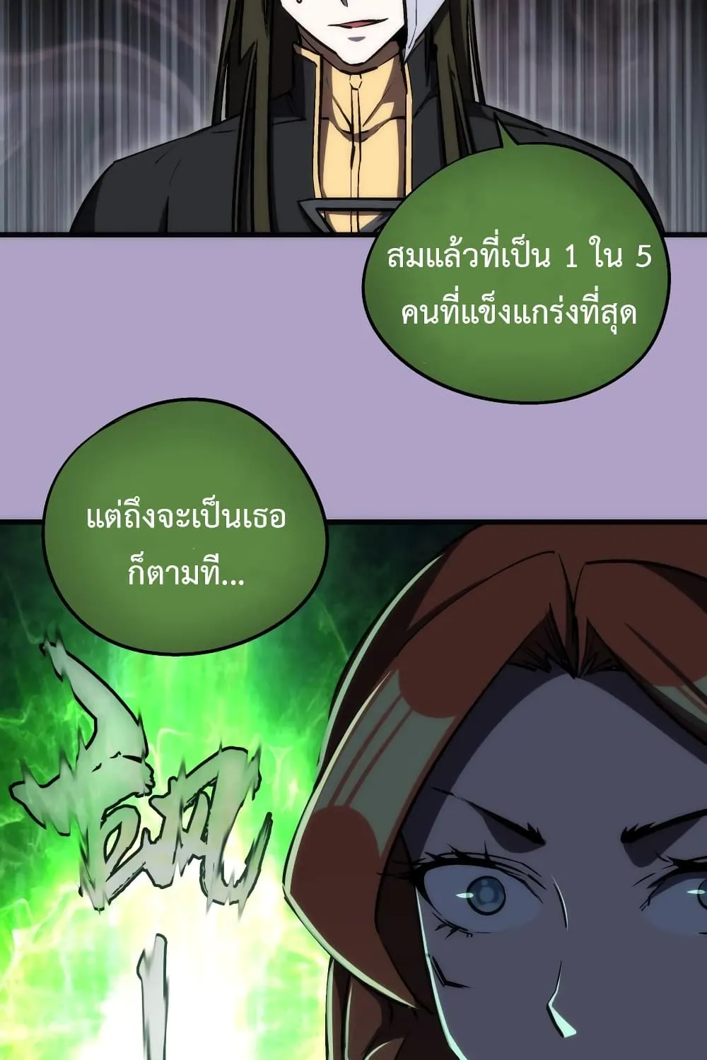 I’m Not the Overlord! - หน้า 56