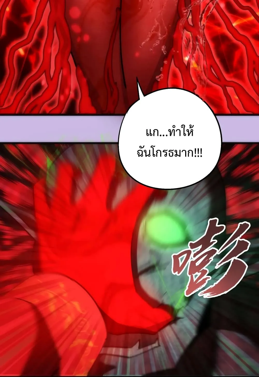 I’m Not the Overlord! - หน้า 81