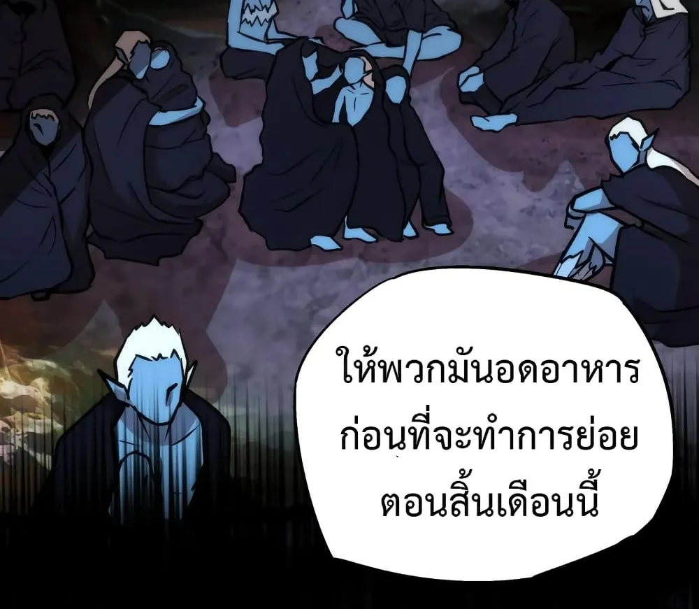 I’m Not the Overlord! - หน้า 41