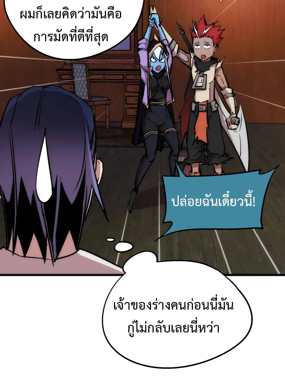 I’m Not the Overlord! - หน้า 66