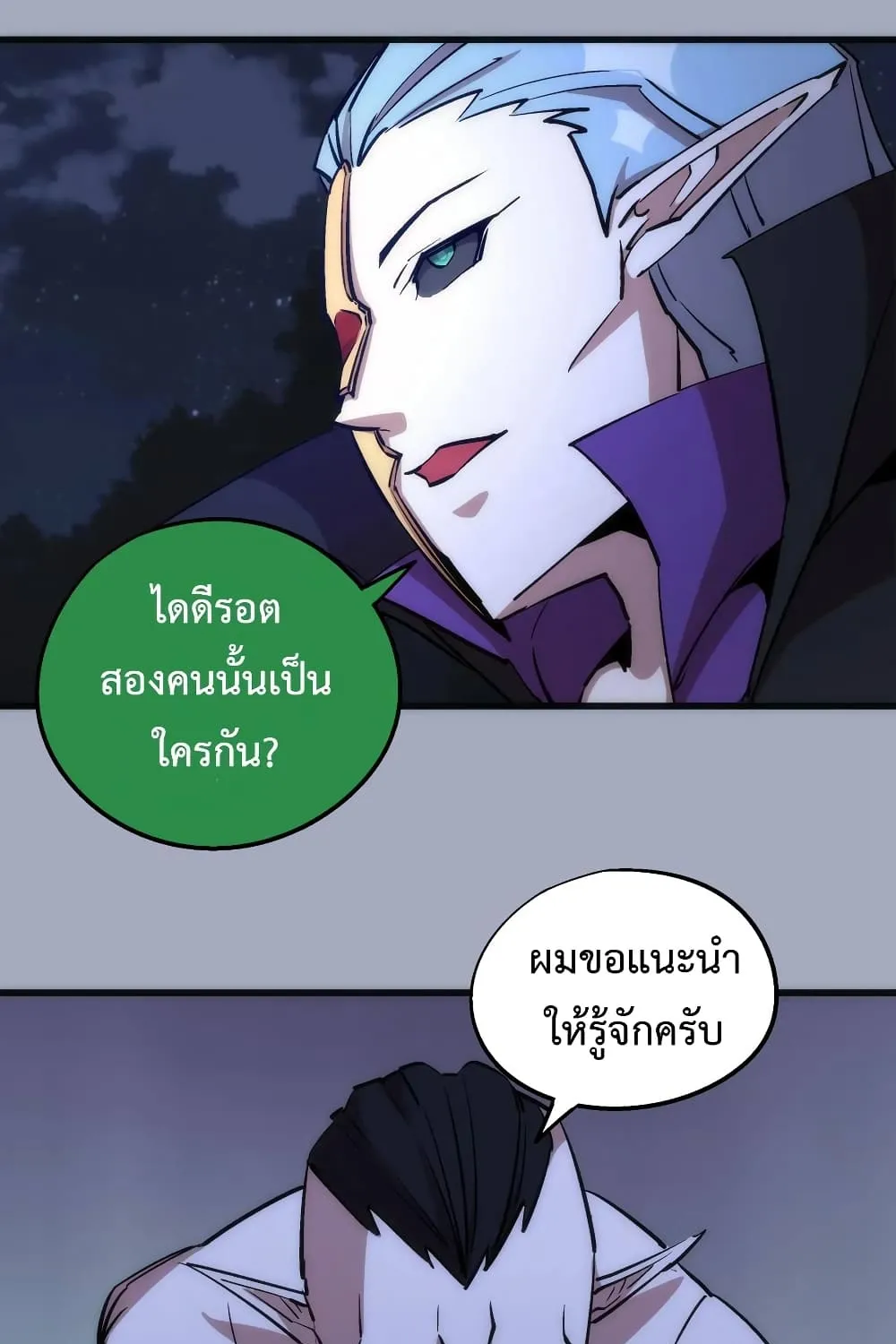 I’m Not the Overlord! - หน้า 37