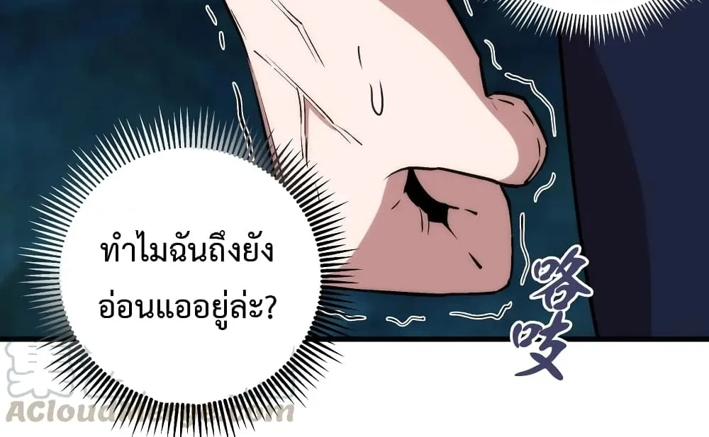 I’m Not the Overlord! - หน้า 24