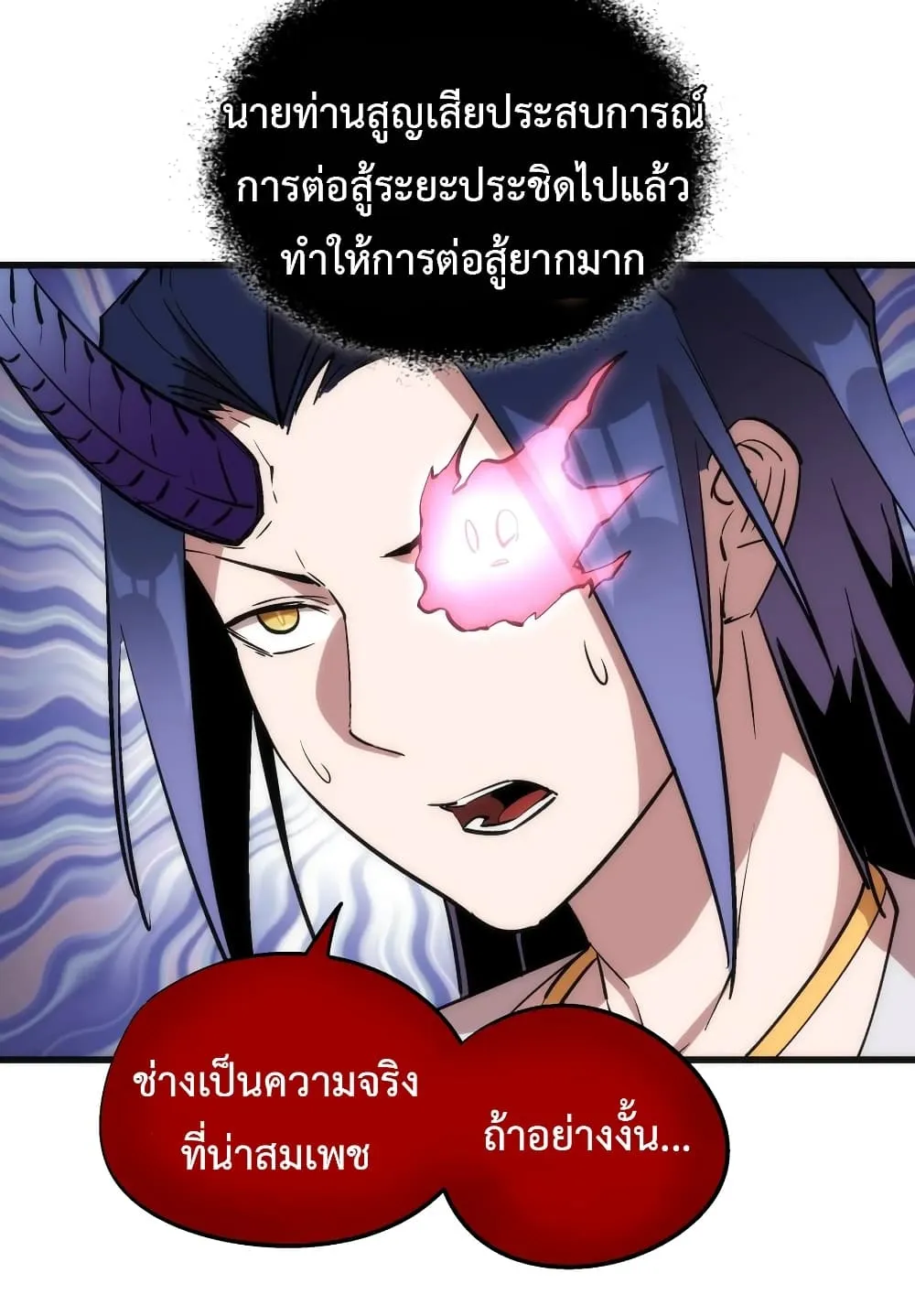 I’m Not the Overlord! - หน้า 26