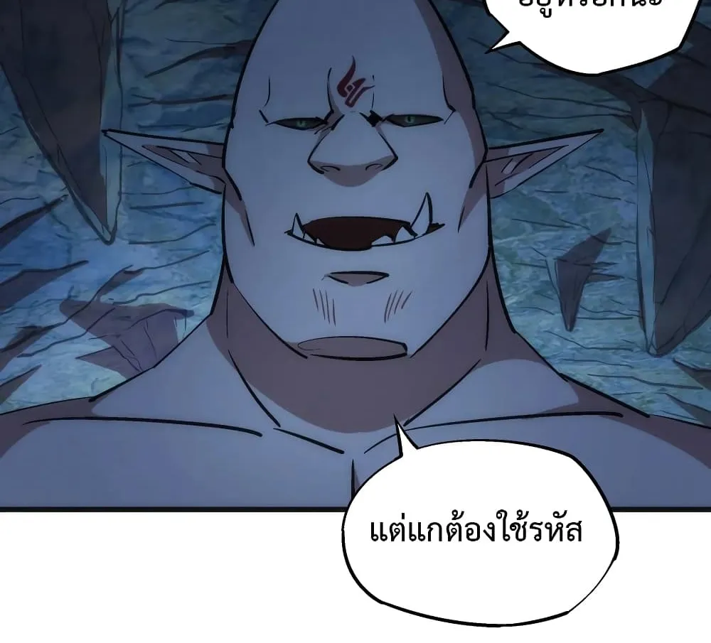 I’m Not the Overlord! - หน้า 15