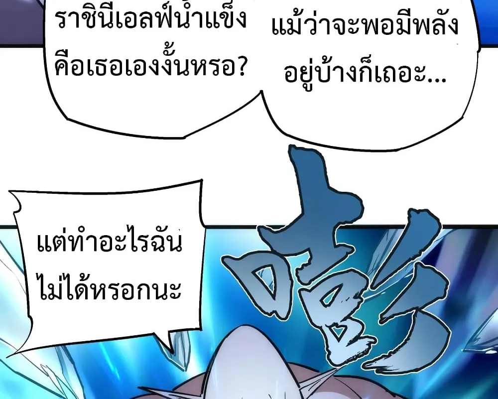 I’m Not the Overlord! - หน้า 22