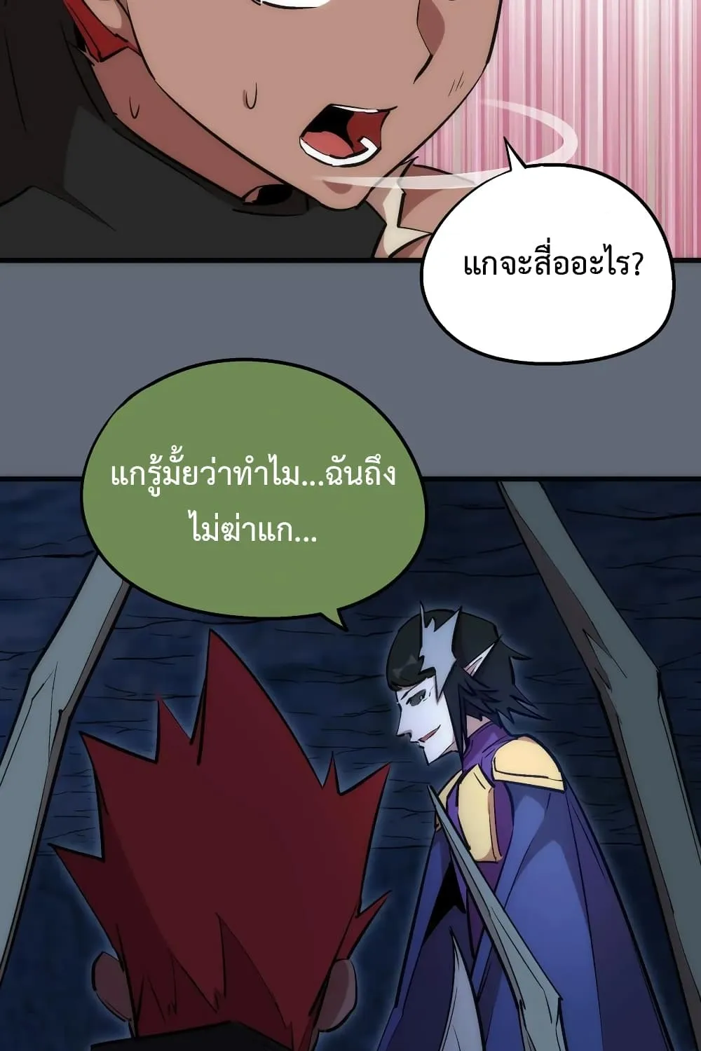 I’m Not the Overlord! - หน้า 41