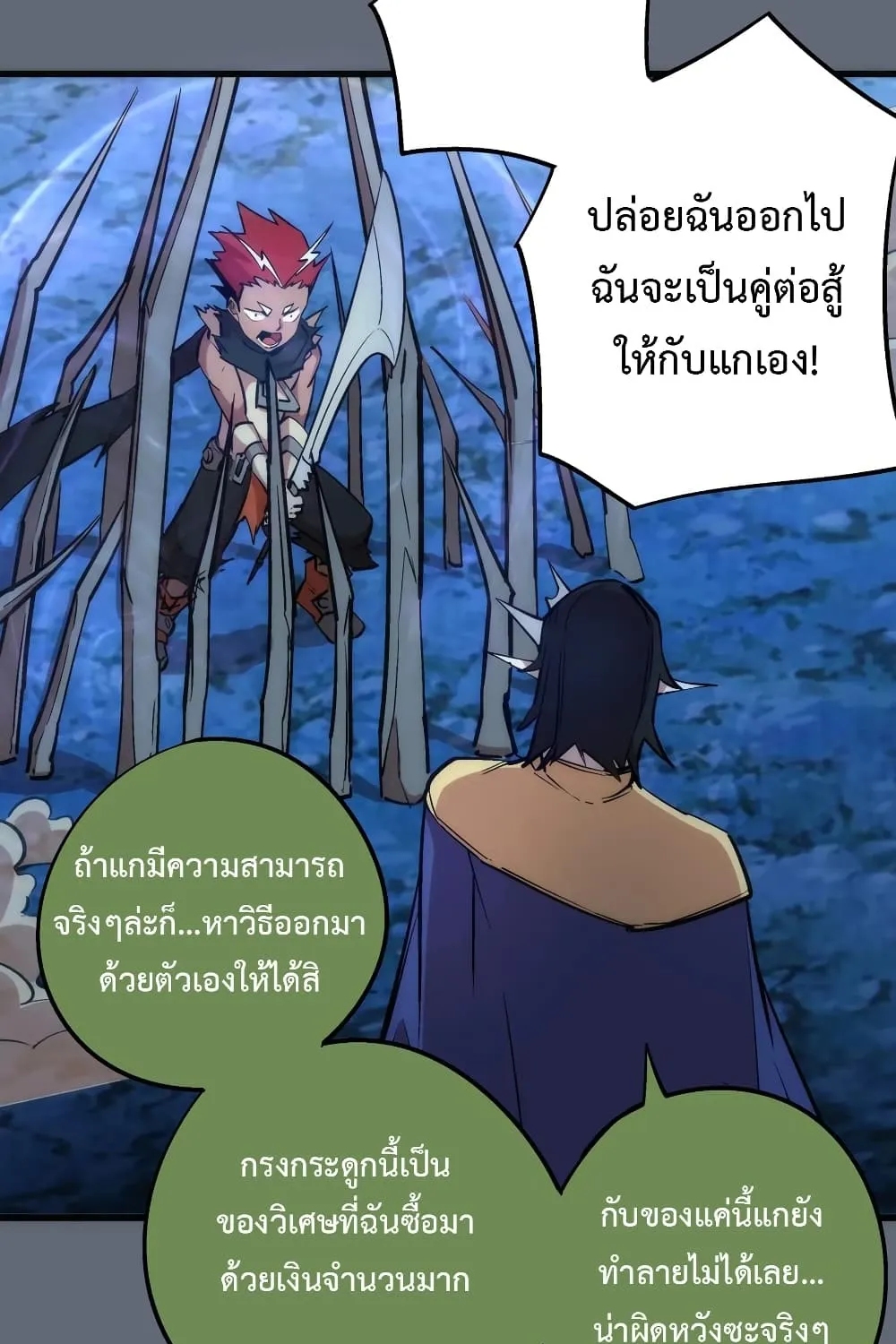 I’m Not the Overlord! - หน้า 45