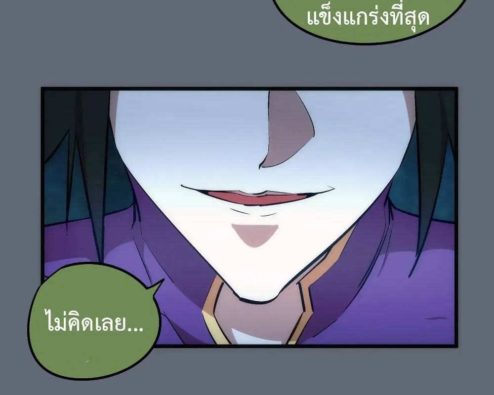 I’m Not the Overlord! - หน้า 49