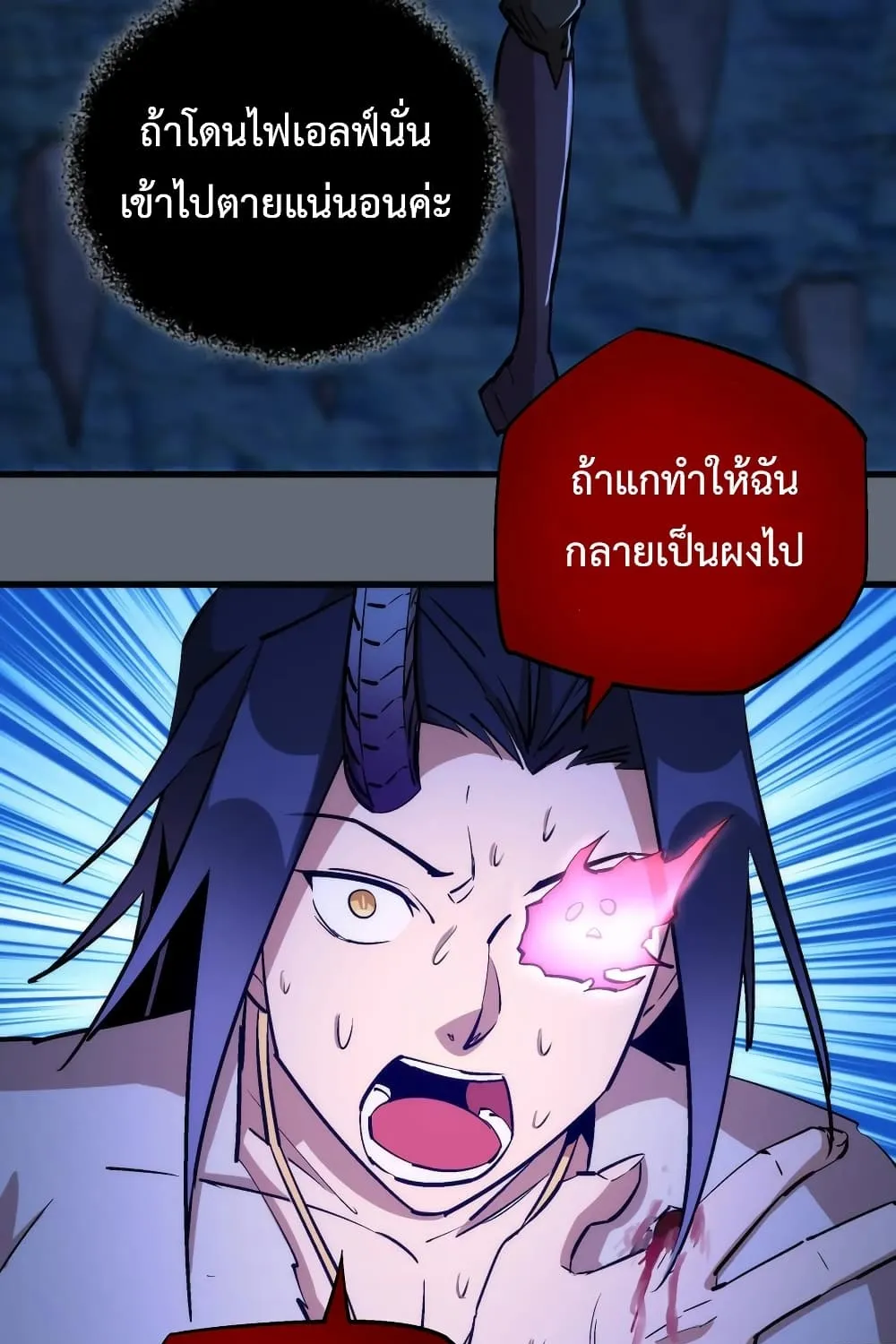 I’m Not the Overlord! - หน้า 54