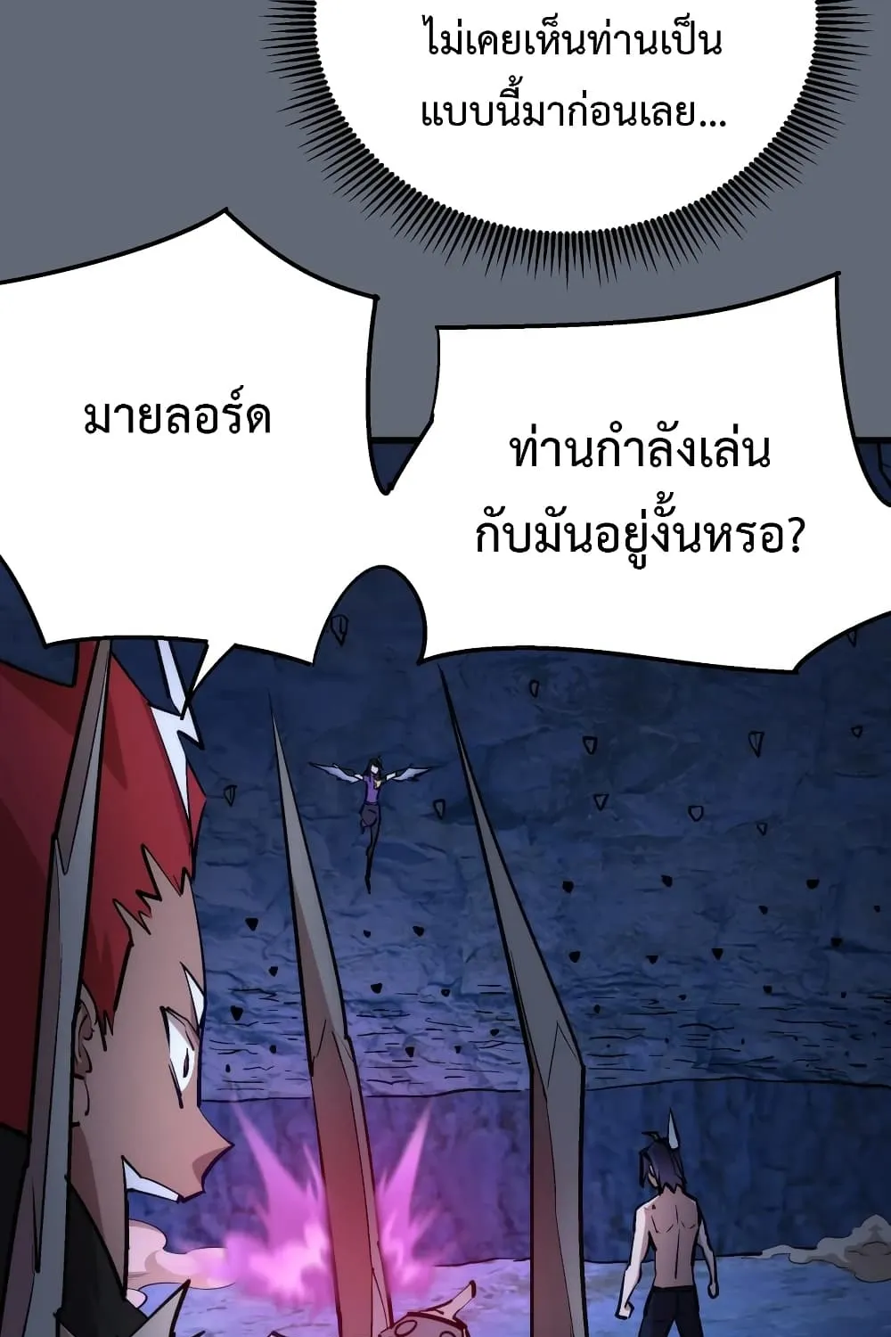 I’m Not the Overlord! - หน้า 30