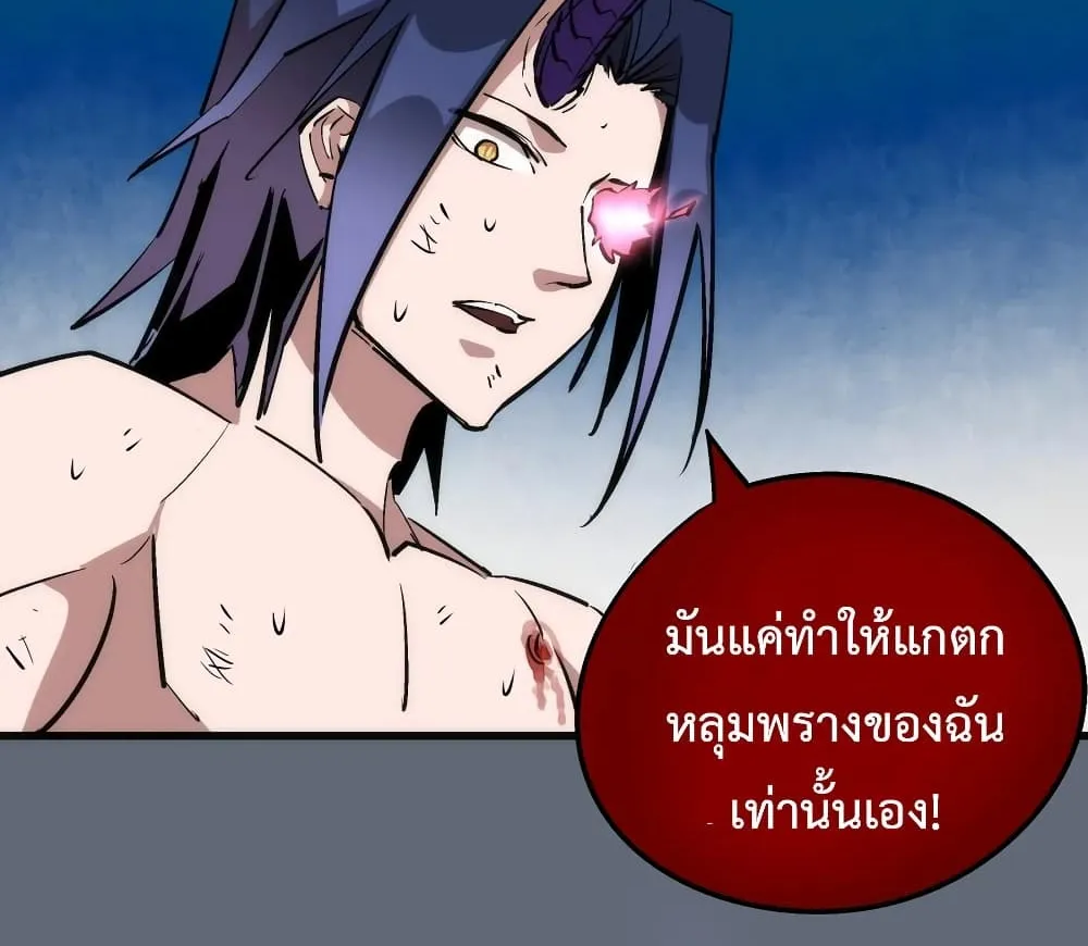 I’m Not the Overlord! - หน้า 54