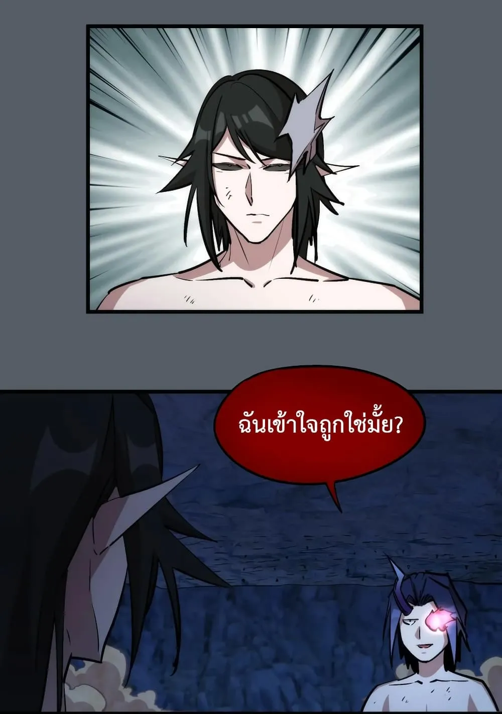 I’m Not the Overlord! - หน้า 21