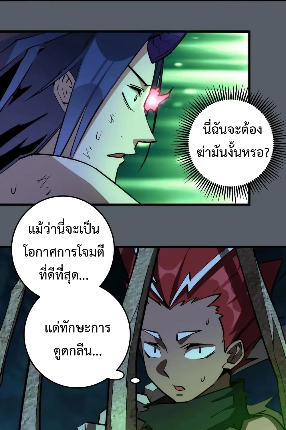 I’m Not the Overlord! - หน้า 6