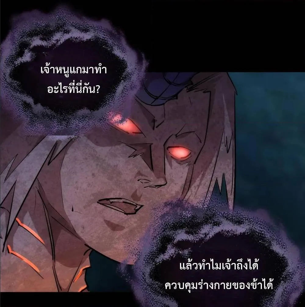 I’m Not the Overlord! - หน้า 2