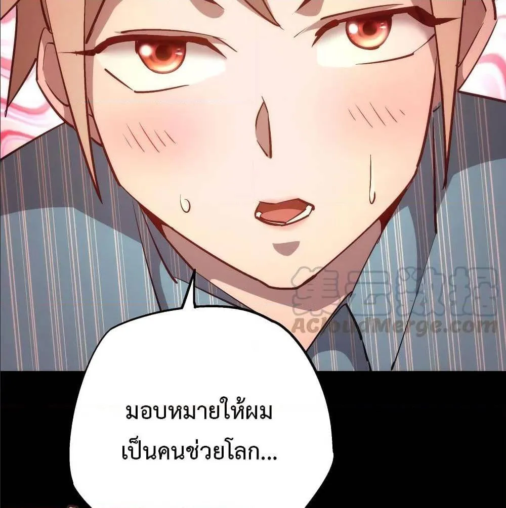 I’m Not the Overlord! - หน้า 24