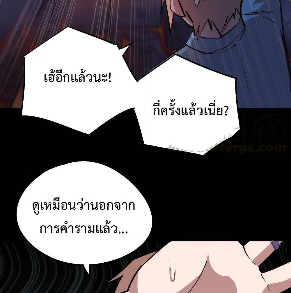 I’m Not the Overlord! - หน้า 32